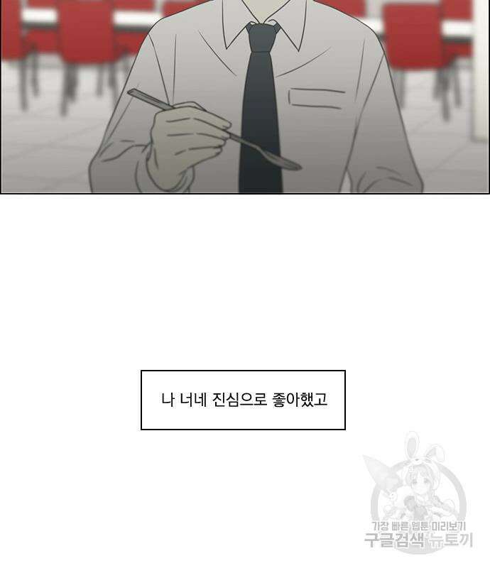 연애혁명 434화 432_축제 1부 124