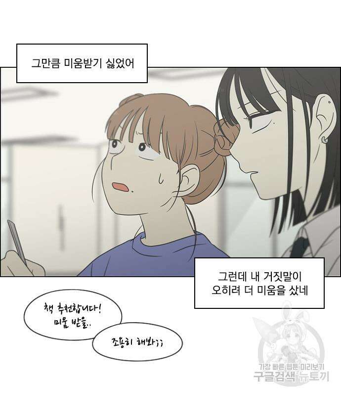 연애혁명 434화 432_축제 1부 125