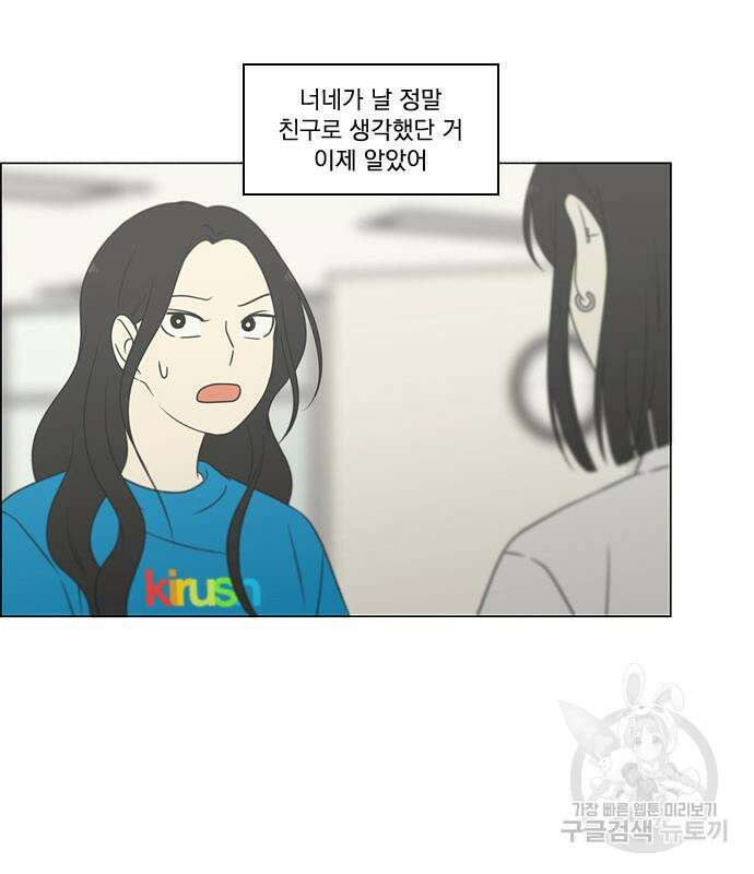 연애혁명 434화 432_축제 1부 126