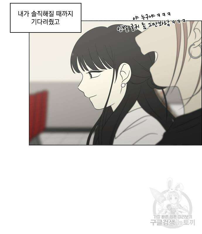연애혁명 434화 432_축제 1부 127
