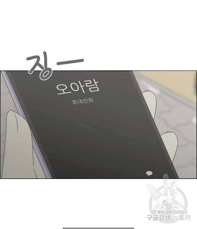 연애혁명 434화 432_축제 1부 128