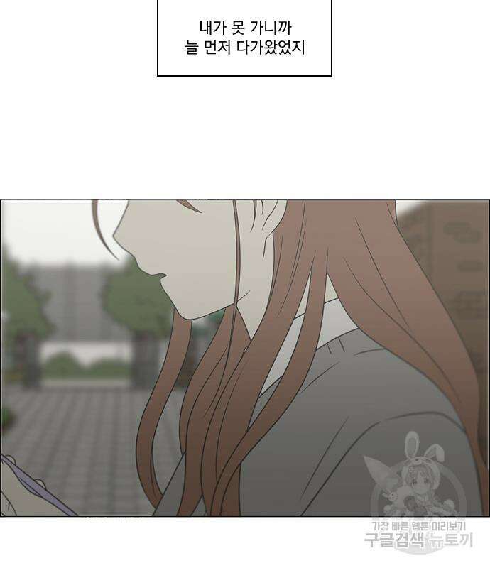 연애혁명 434화 432_축제 1부 129