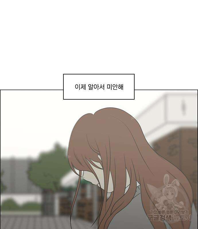 연애혁명 434화 432_축제 1부 130