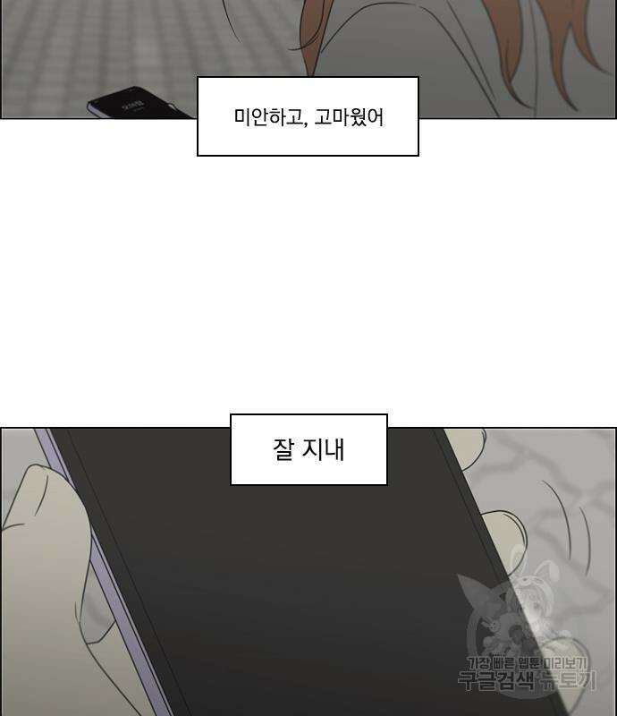 연애혁명 434화 432_축제 1부 131
