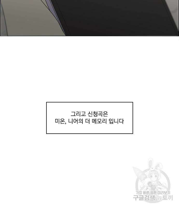 연애혁명 434화 432_축제 1부 132