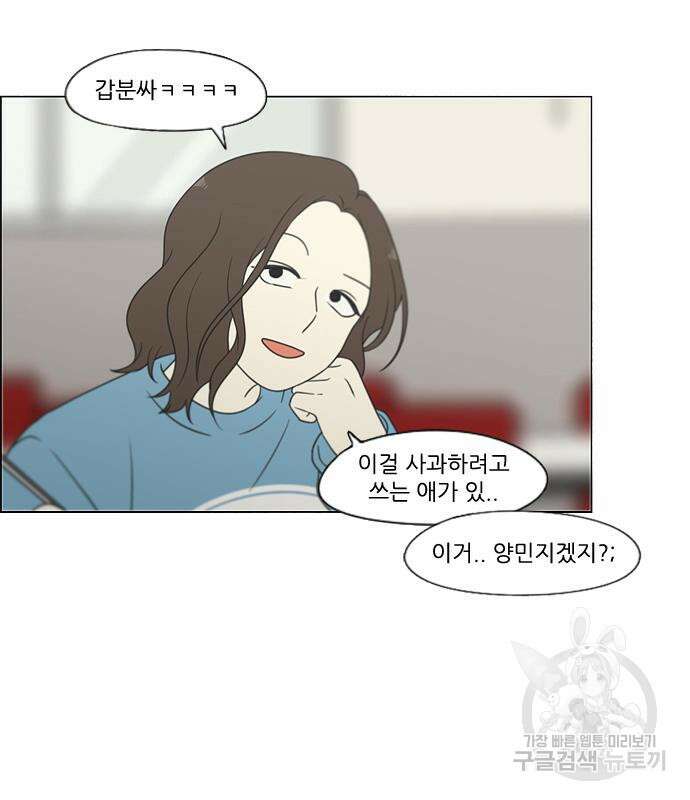 연애혁명 434화 432_축제 1부 133
