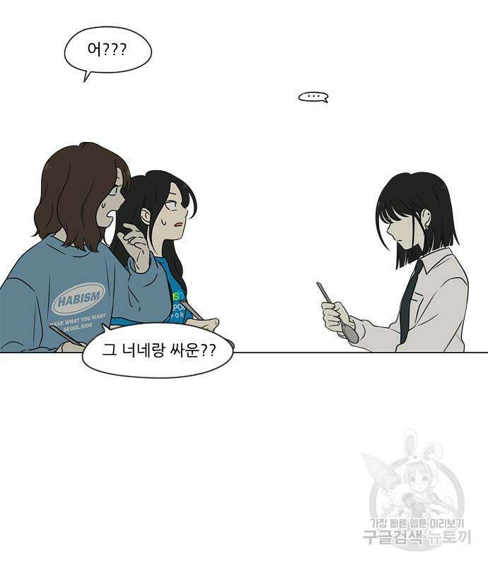 연애혁명 434화 432_축제 1부 134
