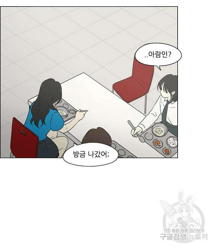 연애혁명 434화 432_축제 1부 136