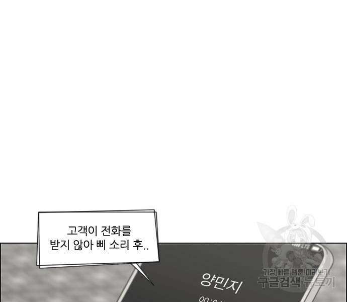 연애혁명 434화 432_축제 1부 141