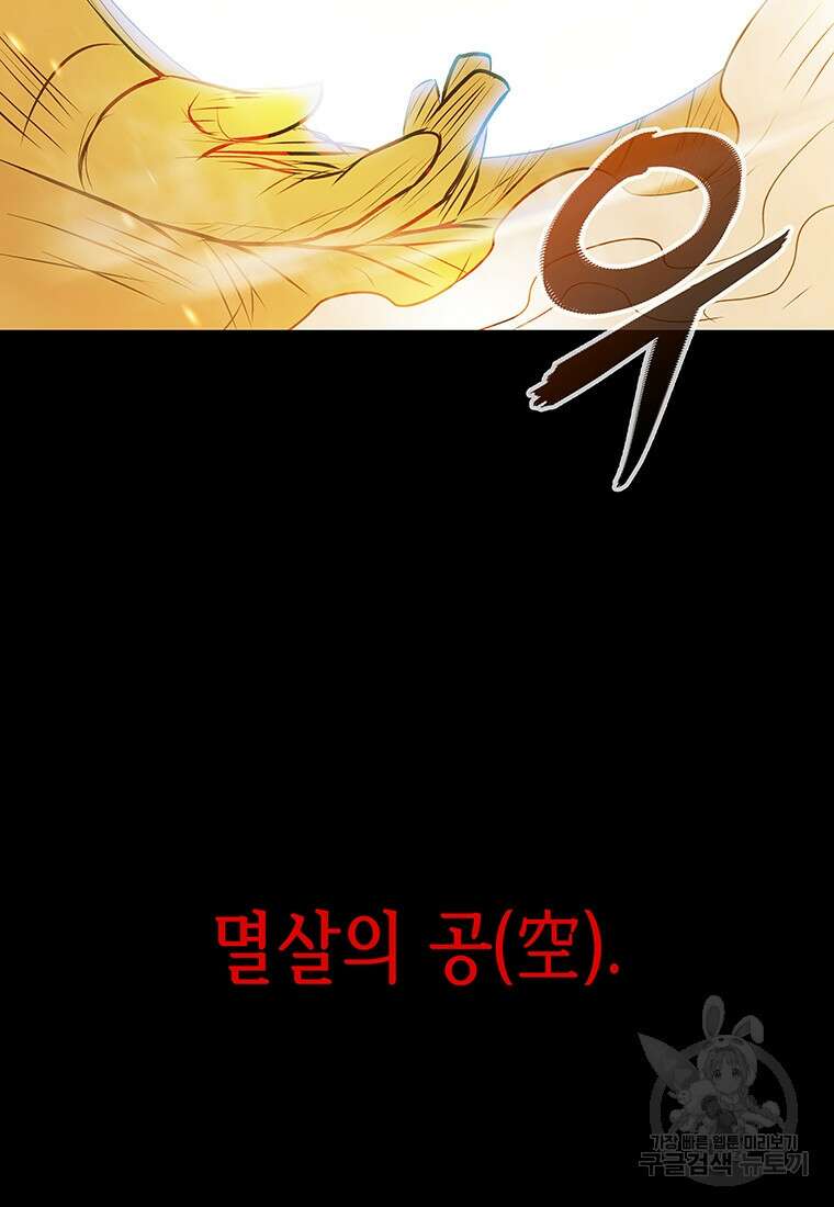 길동 30화 3