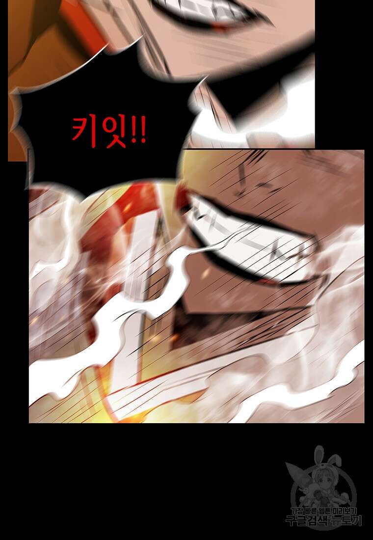 길동 30화 5