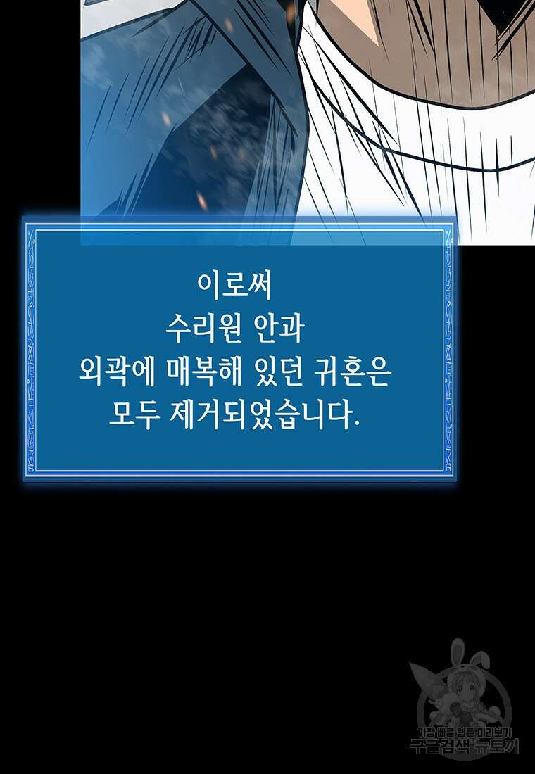 길동 30화 19