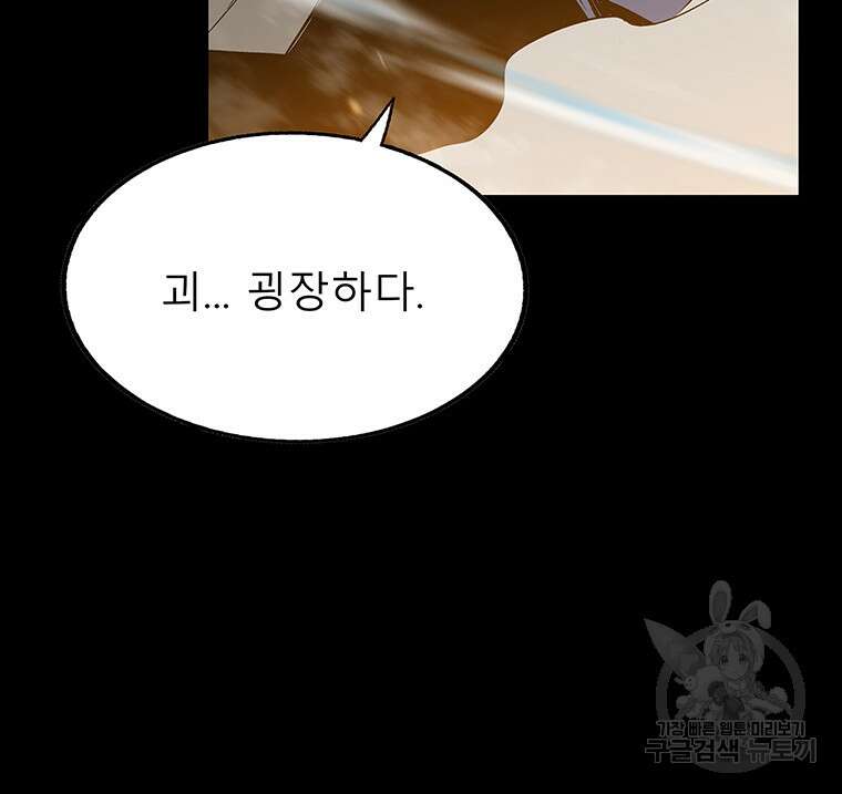 길동 30화 22