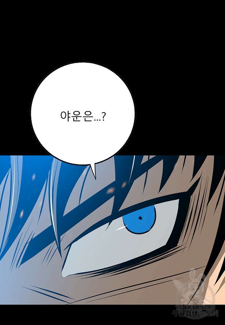 길동 30화 23