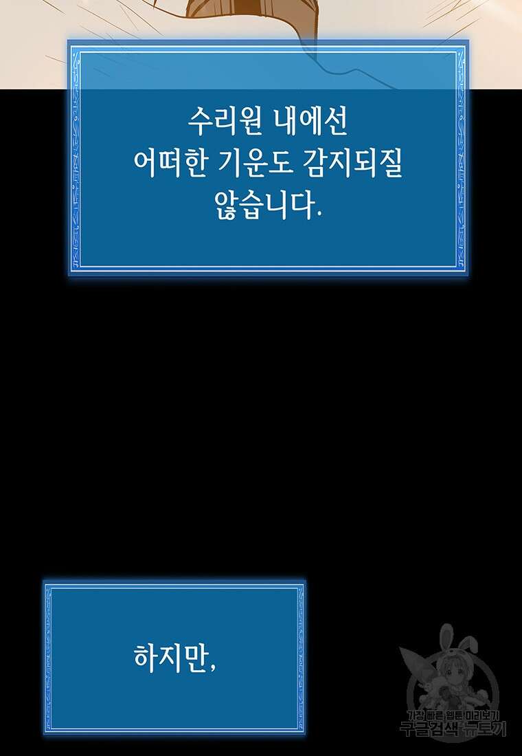 길동 30화 26