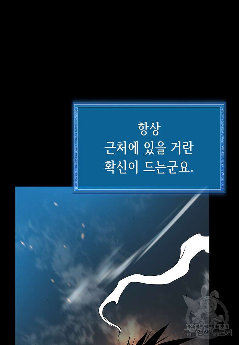 길동 30화 27