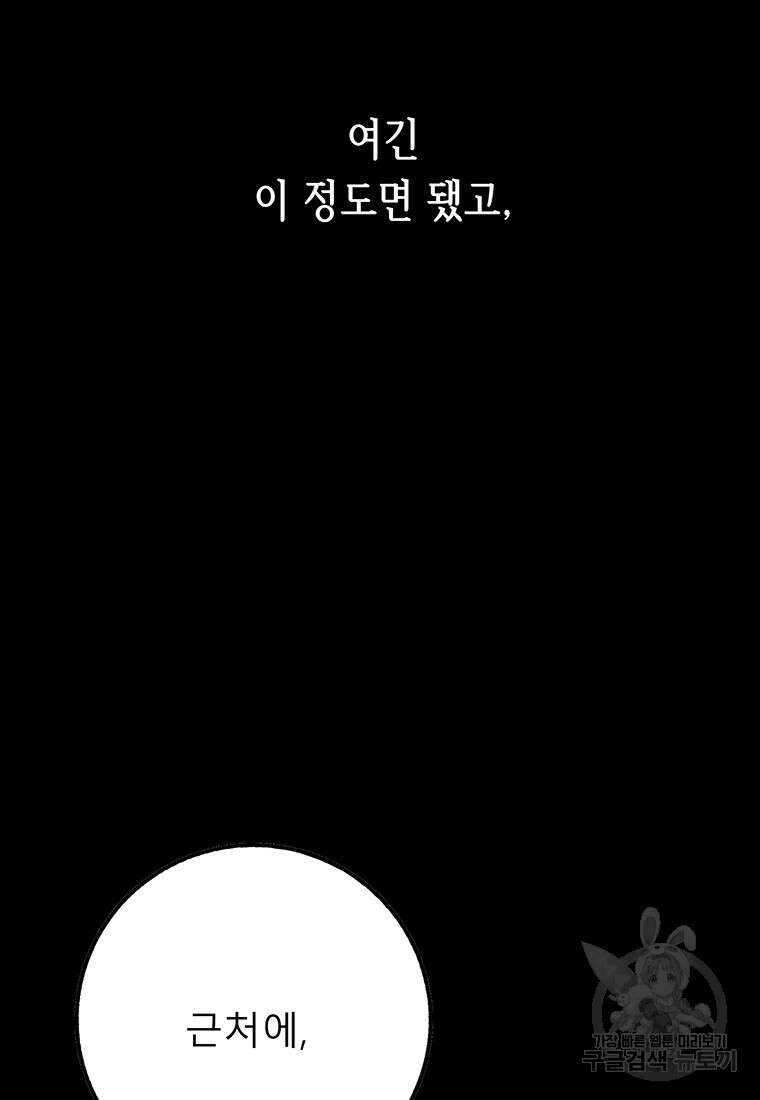 길동 30화 31