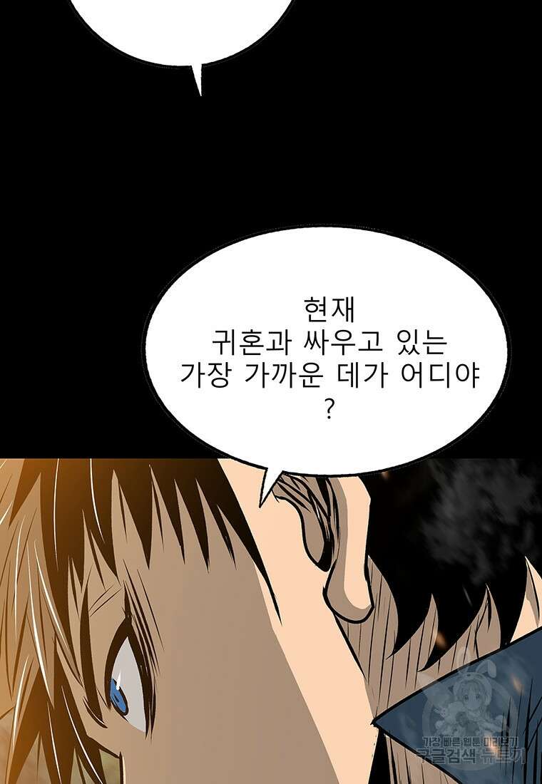 길동 30화 32