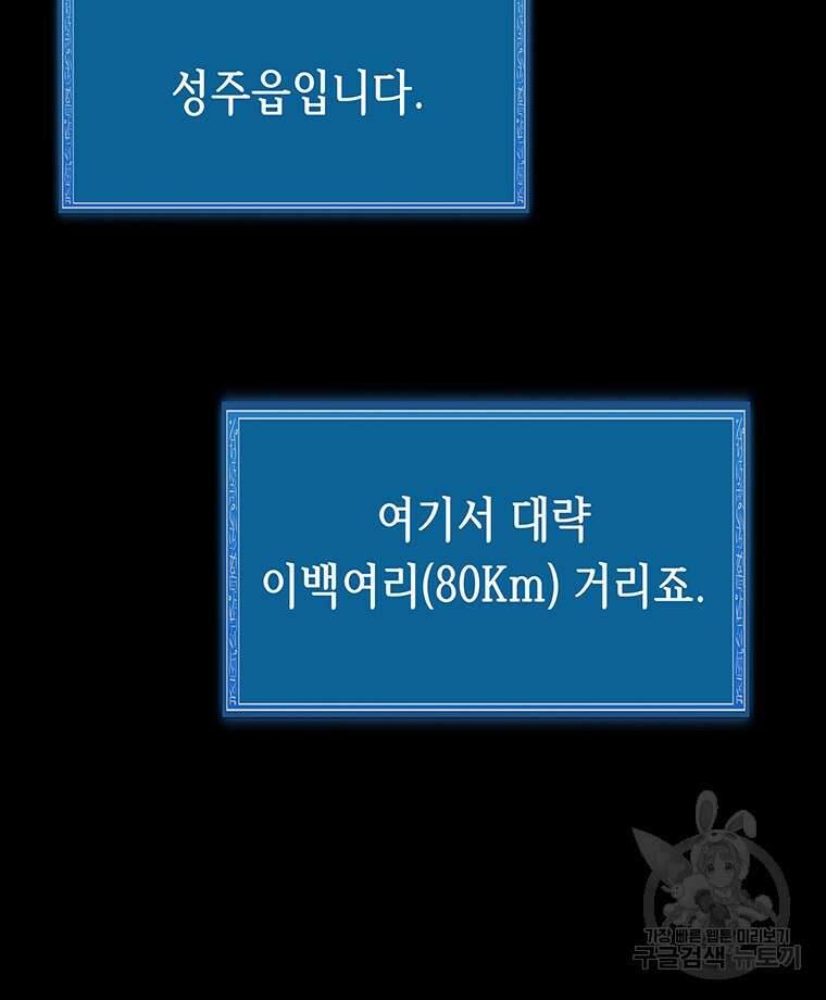 길동 30화 34