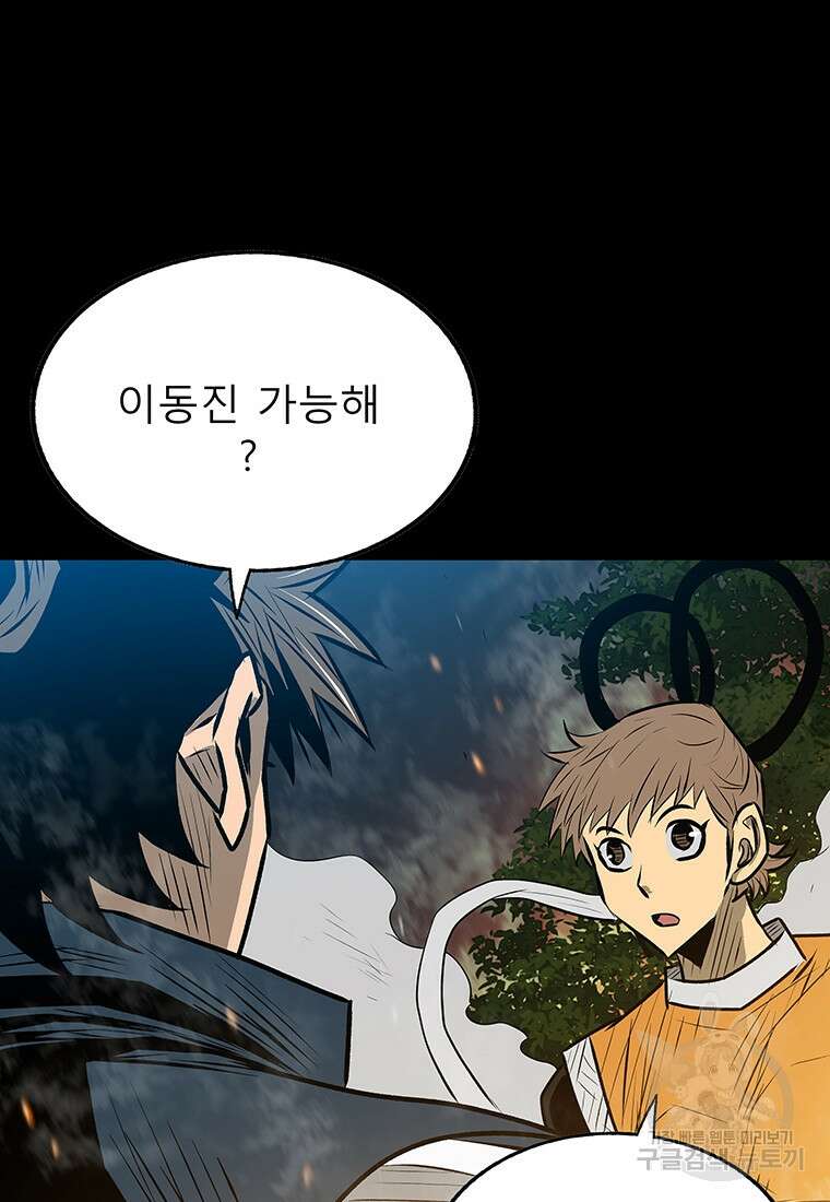 길동 30화 35