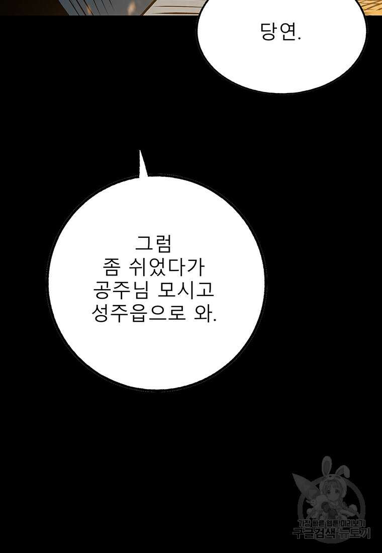 길동 30화 36