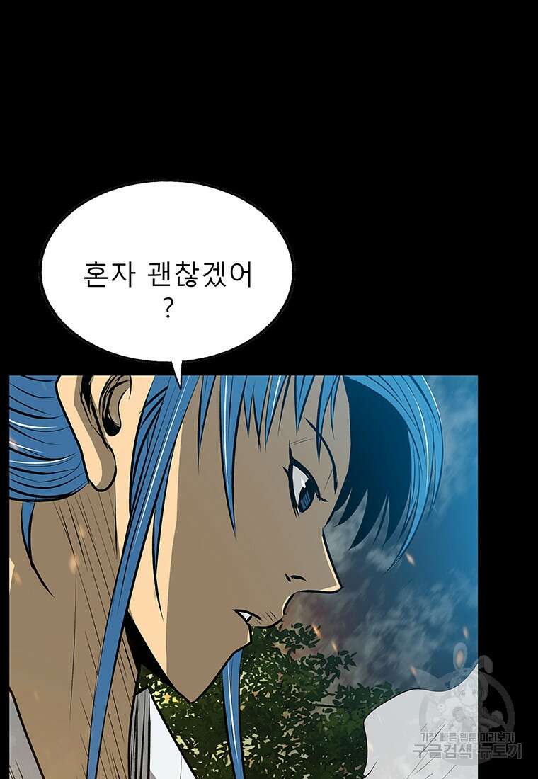 길동 30화 37