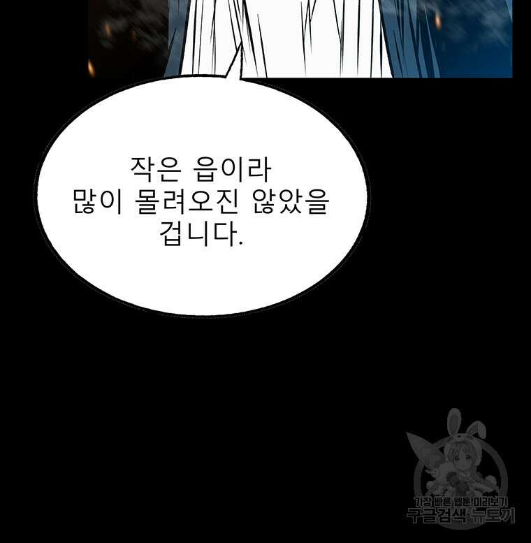 길동 30화 39
