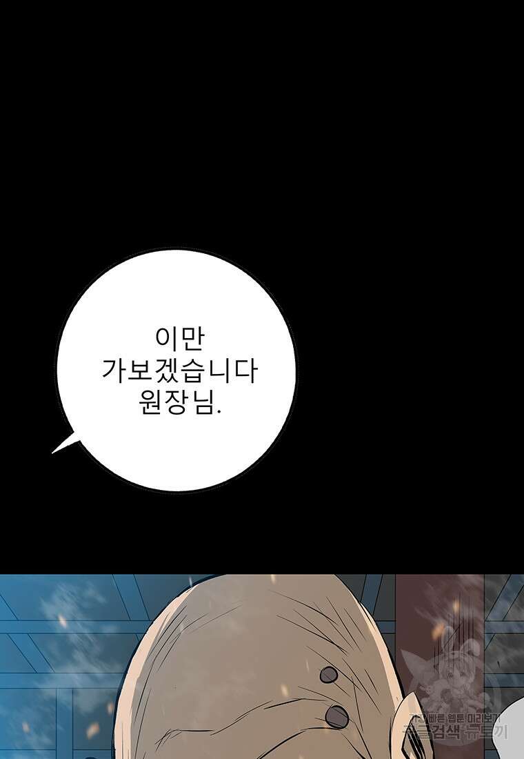 길동 30화 40