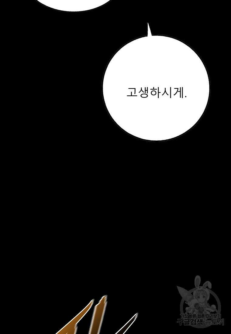 길동 30화 42