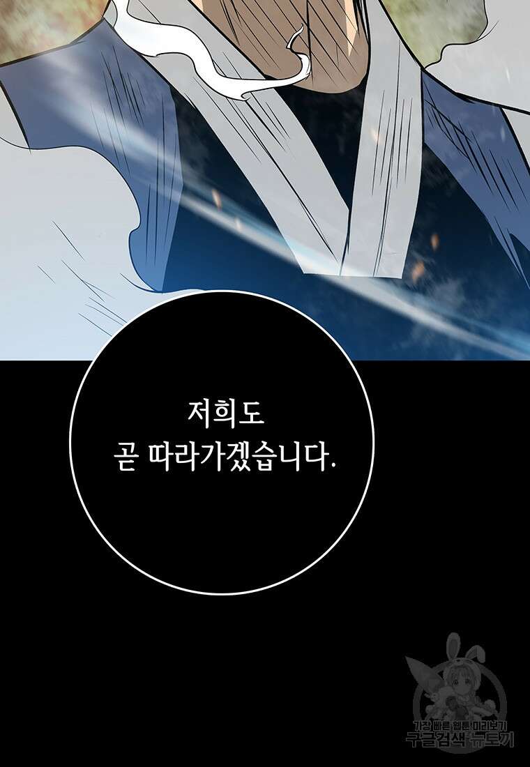 길동 30화 50
