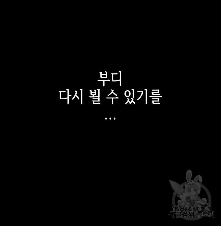 길동 30화 51