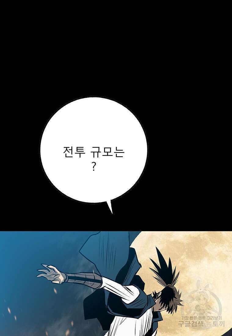 길동 30화 52