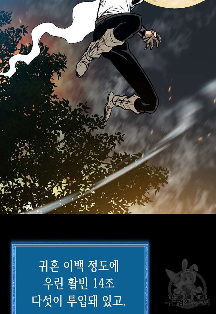 길동 30화 53