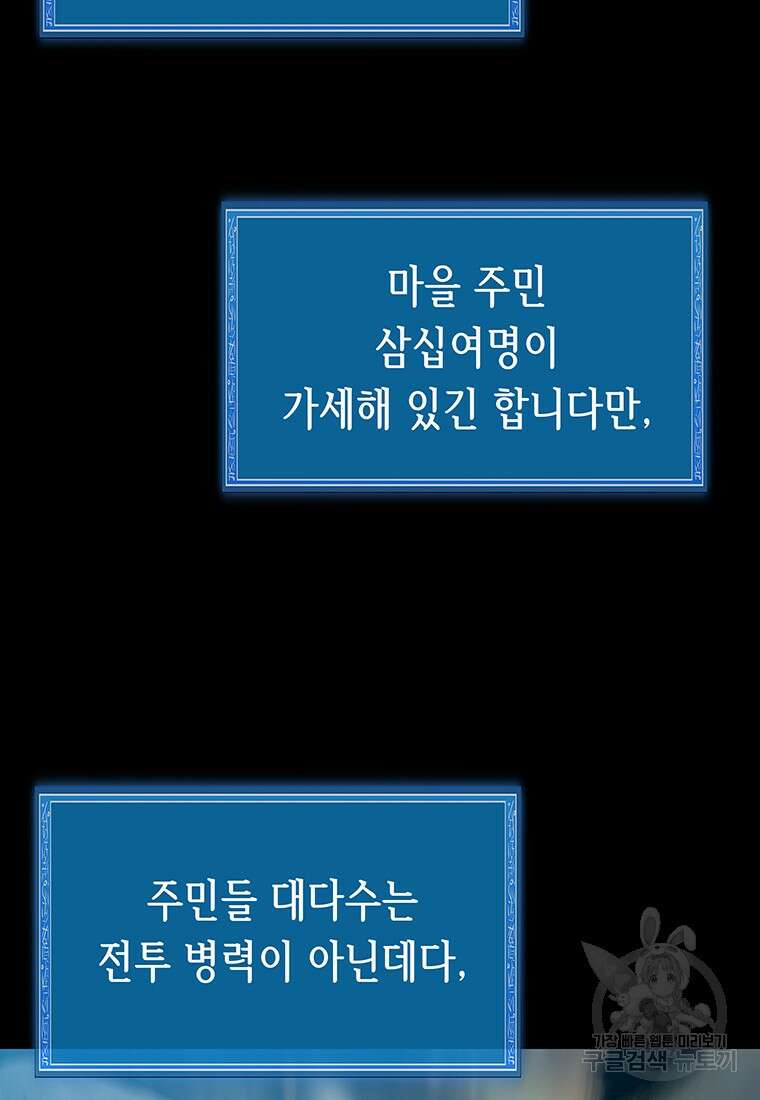 길동 30화 54