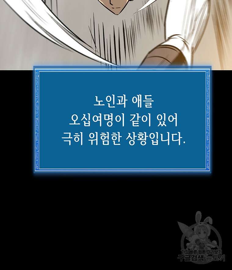 길동 30화 57