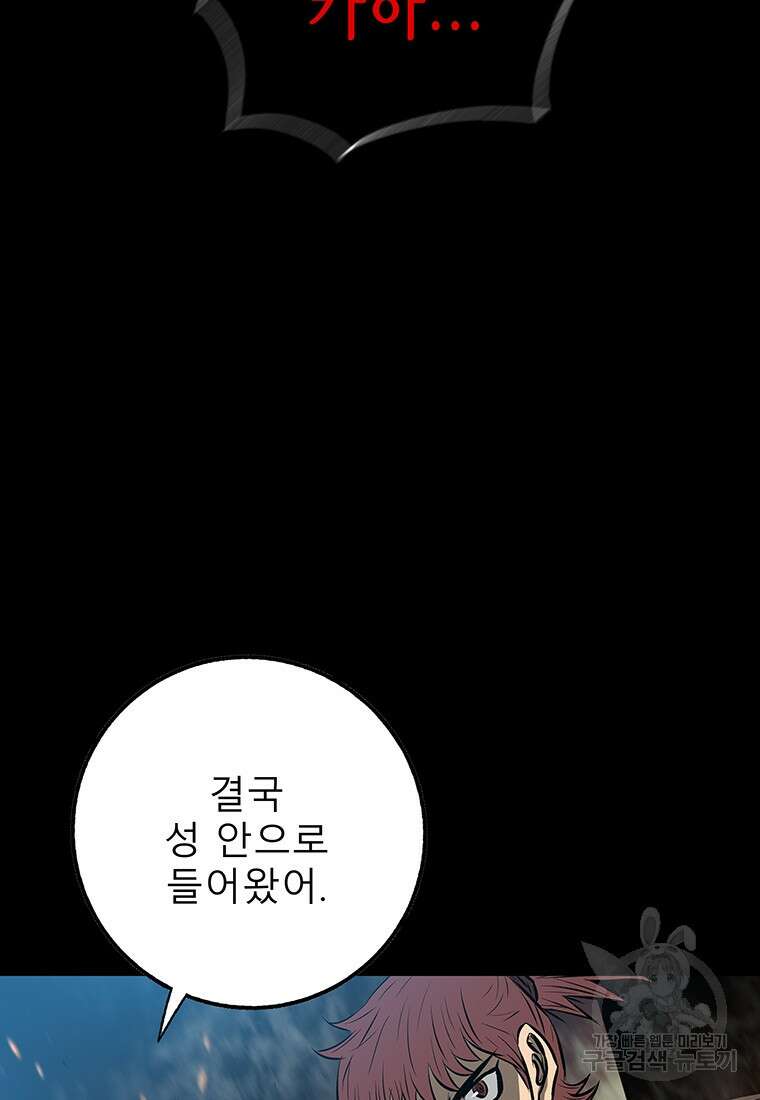 길동 30화 66