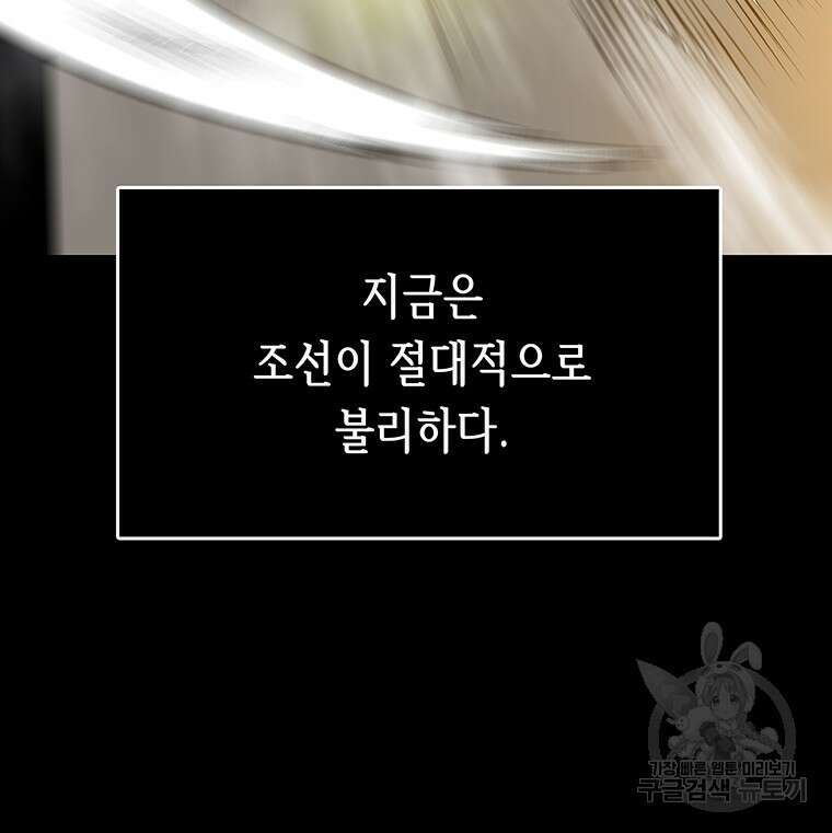 길동 30화 70