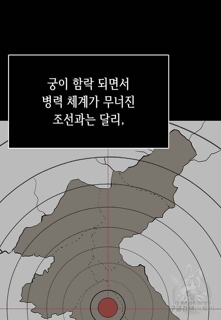 길동 30화 71