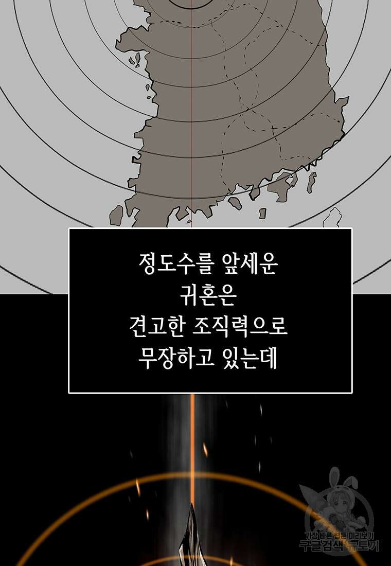 길동 30화 72