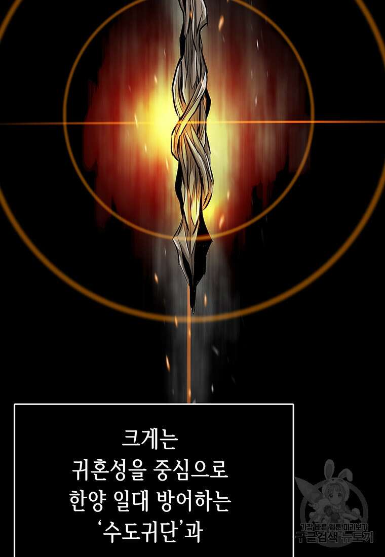 길동 30화 73