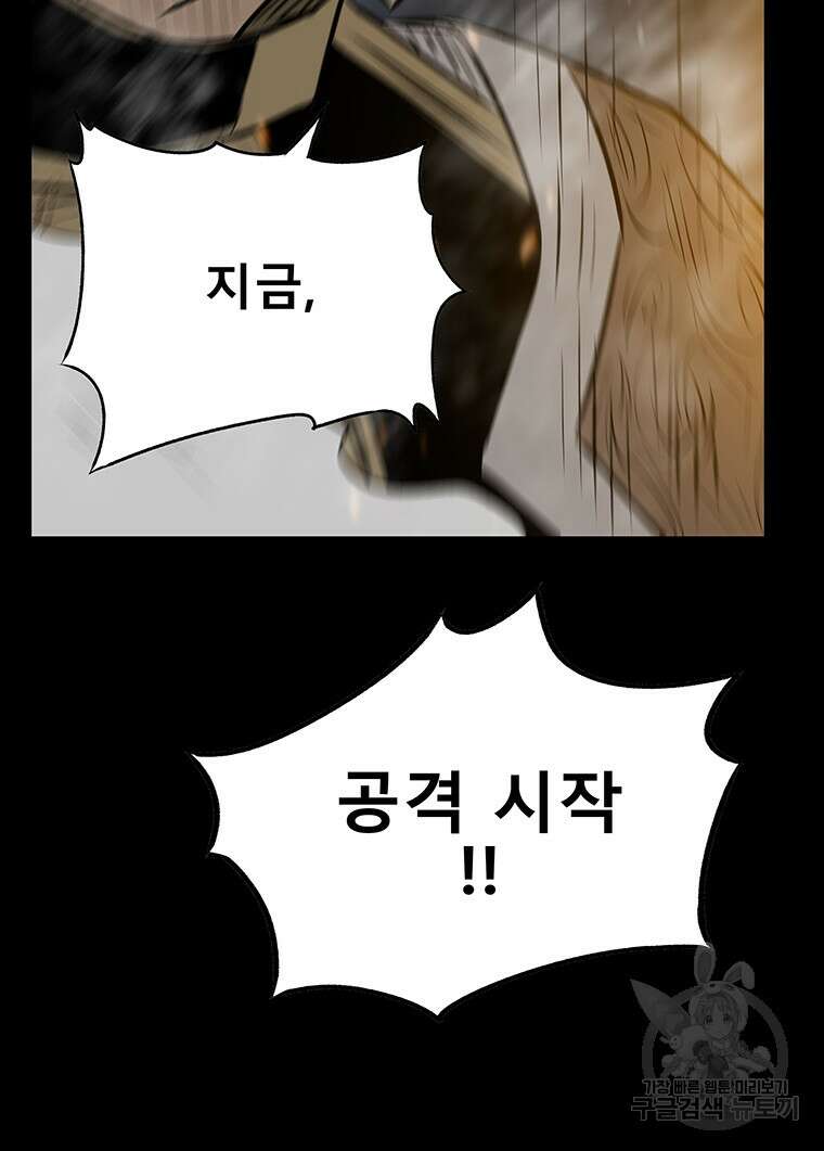 길동 30화 77