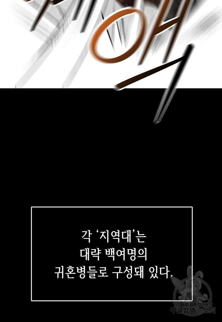 길동 30화 82