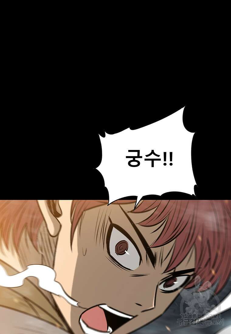 길동 30화 83