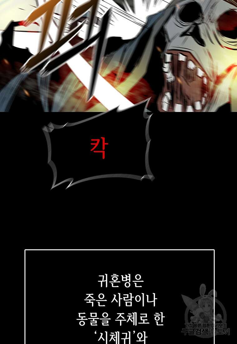 길동 30화 88