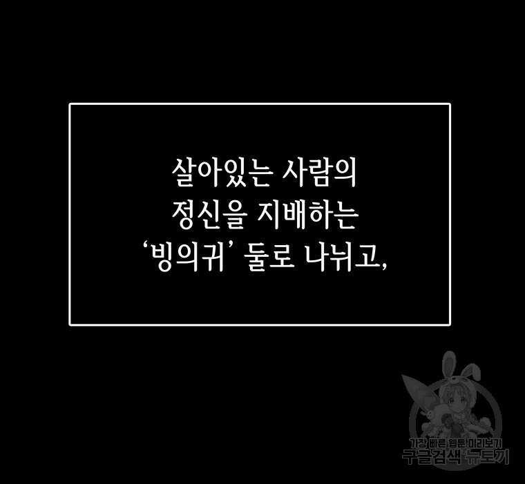 길동 30화 91