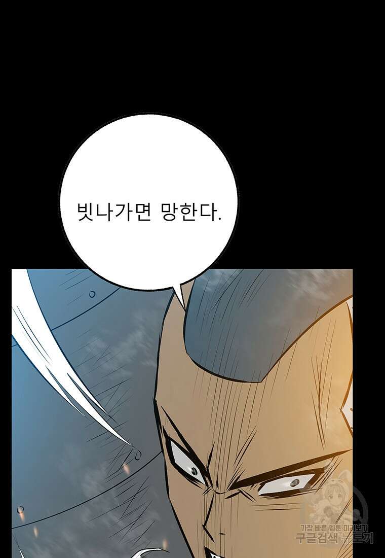 길동 30화 92
