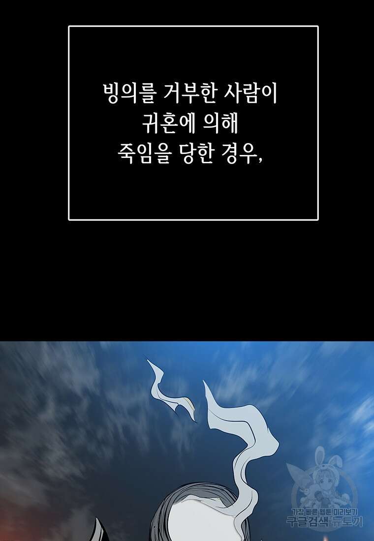 길동 30화 95