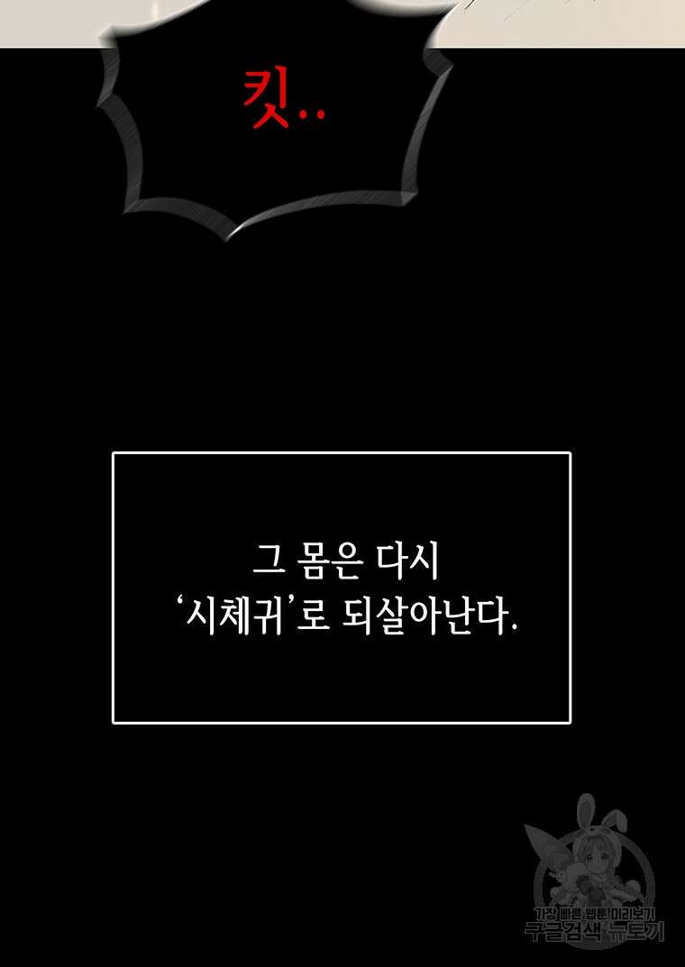 길동 30화 97