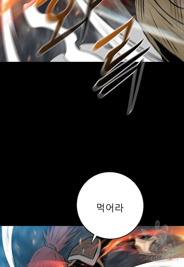 길동 30화 99