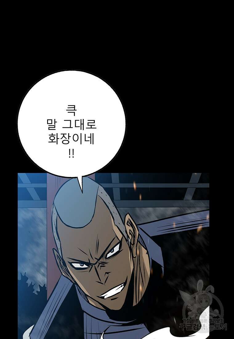 길동 30화 109